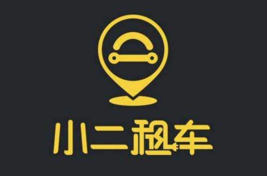 小二租车