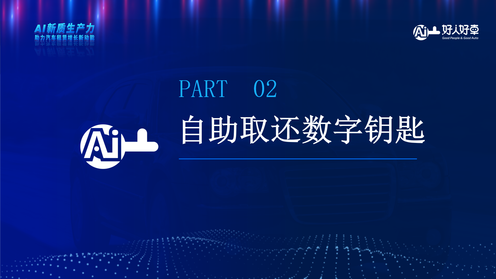 幻灯片7.png