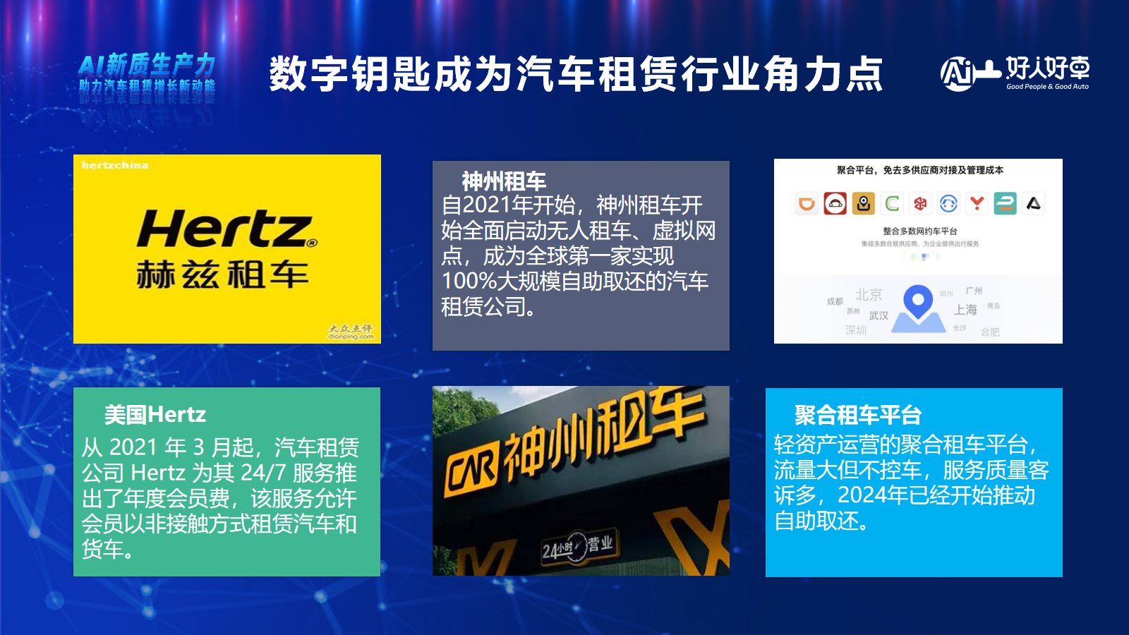 幻灯片11.png