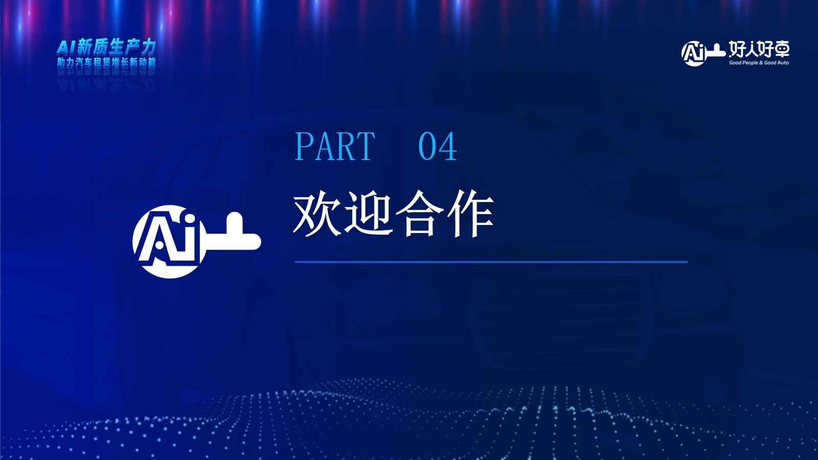 幻灯片29.png