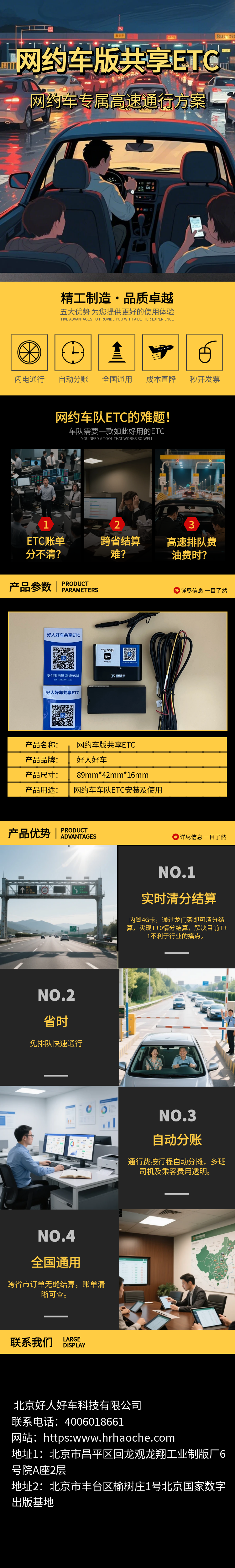 图怪兽_黑黄大气大气工具夹线钳详情页.png